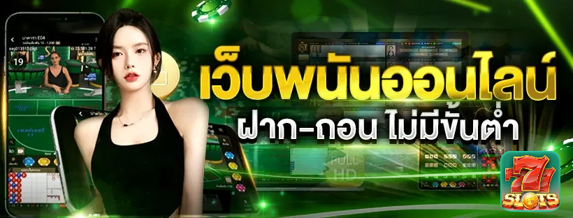 สล็อต ขั้นต่ำ