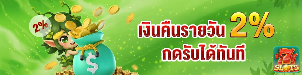 สล็อตแตกง่ายไม่มีขั้นต่ํา